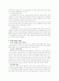 아동학대, 빈곤아동, 성학대 정의 및 사례와 개입 12페이지