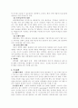 아동학대, 빈곤아동, 성학대 정의 및 사례와 개입 14페이지