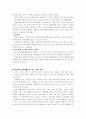 아동학대, 빈곤아동, 성학대 정의 및 사례와 개입 17페이지