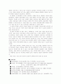 아동학대, 빈곤아동, 성학대 정의 및 사례와 개입 18페이지