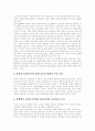 [인터넷윤리][사이버윤리]인터넷윤리(사이버윤리)(인터넷윤리(사이버윤리), 인터넷윤리(사이버 윤리)교육, 사이버공간상의 역기능의 유형, 올바른 인터넷윤리(사이버윤리) 의식 함양을 위한 방안, 인터넷, 윤리) 7페이지