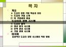 도요타의 경영시스템 7페이지