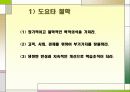 도요타의 경영시스템 9페이지