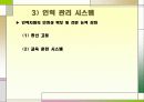 도요타의 경영시스템 15페이지