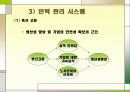 도요타의 경영시스템 16페이지