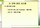 도요타의 경영시스템 17페이지