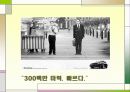 도요타의 경영시스템 21페이지