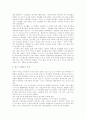 [인터넷활용교육]인터넷활용교육의 특징과 전산망 구축 모델 및 다양한 국내․외 사례 분석(인터넷을 활용한 교육의 특성, 인터넷교육을 위한 학내 전산망구축 모델, 인터넷을 활용한 국내․외 교육 사례) 18페이지