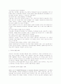 [인터넷활용교육]인터넷활용교육의 특징과 전산망 구축 모델 및 다양한 국내․외 사례 분석(인터넷을 활용한 교육의 특성, 인터넷교육을 위한 학내 전산망구축 모델, 인터넷을 활용한 국내․외 교육 사례) 19페이지