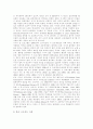 [인터넷활용교육]인터넷활용교육의 특징과 전산망 구축 모델 및 다양한 국내․외 사례 분석(인터넷을 활용한 교육의 특성, 인터넷교육을 위한 학내 전산망구축 모델, 인터넷을 활용한 국내․외 교육 사례) 32페이지