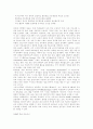 [인터넷활용교육]인터넷활용교육의 특징과 전산망 구축 모델 및 다양한 국내․외 사례 분석(인터넷을 활용한 교육의 특성, 인터넷교육을 위한 학내 전산망구축 모델, 인터넷을 활용한 국내․외 교육 사례) 36페이지