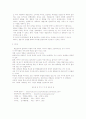  Maslow의 욕구충족이론과 Alderfer의 E.R.G이론의 공통점 및 차이점 2페이지