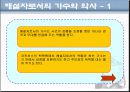 코카서스의 백묵원 - 브레히트 5페이지