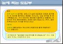 코카서스의 백묵원 - 브레히트 10페이지