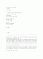 [인터넷활용교육][인터넷활용수업]인터넷활용교육과 인터넷활용수업 심층 분석(인터넷활용수업의 교육적 가치, 인터넷교육의 교사역할, 인터넷 교육정보망 구축방안, 인터넷교육 문제점,해결 방안) 2페이지