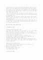 [인터넷활용교육][인터넷활용수업]인터넷활용교육과 인터넷활용수업 심층 분석(인터넷활용수업의 교육적 가치, 인터넷교육의 교사역할, 인터넷 교육정보망 구축방안, 인터넷교육 문제점,해결 방안) 3페이지