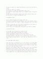 [인터넷활용교육][인터넷활용수업]인터넷활용교육과 인터넷활용수업 심층 분석(인터넷활용수업의 교육적 가치, 인터넷교육의 교사역할, 인터넷 교육정보망 구축방안, 인터넷교육 문제점,해결 방안) 4페이지
