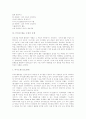 [인터넷활용교육][인터넷활용수업]인터넷활용교육과 인터넷활용수업 심층 분석(인터넷활용수업의 교육적 가치, 인터넷교육의 교사역할, 인터넷 교육정보망 구축방안, 인터넷교육 문제점,해결 방안) 6페이지