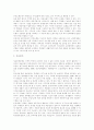 [인터넷활용교육][인터넷활용수업]인터넷활용교육과 인터넷활용수업 심층 분석(인터넷활용수업의 교육적 가치, 인터넷교육의 교사역할, 인터넷 교육정보망 구축방안, 인터넷교육 문제점,해결 방안) 7페이지