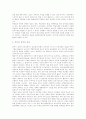 [인터넷활용교육][인터넷활용수업]인터넷활용교육과 인터넷활용수업 심층 분석(인터넷활용수업의 교육적 가치, 인터넷교육의 교사역할, 인터넷 교육정보망 구축방안, 인터넷교육 문제점,해결 방안) 8페이지