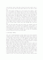 [인터넷활용교육][인터넷활용수업]인터넷활용교육과 인터넷활용수업 심층 분석(인터넷활용수업의 교육적 가치, 인터넷교육의 교사역할, 인터넷 교육정보망 구축방안, 인터넷교육 문제점,해결 방안) 9페이지