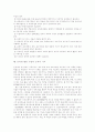 [인터넷활용교육][인터넷활용수업]인터넷활용교육과 인터넷활용수업 심층 분석(인터넷활용수업의 교육적 가치, 인터넷교육의 교사역할, 인터넷 교육정보망 구축방안, 인터넷교육 문제점,해결 방안) 10페이지