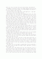 [인터넷활용교육][인터넷활용수업]인터넷활용교육과 인터넷활용수업 심층 분석(인터넷활용수업의 교육적 가치, 인터넷교육의 교사역할, 인터넷 교육정보망 구축방안, 인터넷교육 문제점,해결 방안) 12페이지