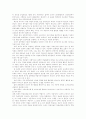 [인터넷활용교육][인터넷활용수업]인터넷활용교육과 인터넷활용수업 심층 분석(인터넷활용수업의 교육적 가치, 인터넷교육의 교사역할, 인터넷 교육정보망 구축방안, 인터넷교육 문제점,해결 방안) 14페이지