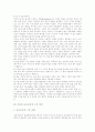 [인터넷활용교육][인터넷활용수업]인터넷활용교육과 인터넷활용수업 심층 분석(인터넷활용수업의 교육적 가치, 인터넷교육의 교사역할, 인터넷 교육정보망 구축방안, 인터넷교육 문제점,해결 방안) 15페이지