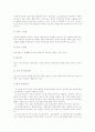 [인터넷활용교육][인터넷활용수업]인터넷활용교육과 인터넷활용수업 심층 분석(인터넷활용수업의 교육적 가치, 인터넷교육의 교사역할, 인터넷 교육정보망 구축방안, 인터넷교육 문제점,해결 방안) 19페이지