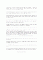 영어교육론 PLLT TBP 3페이지