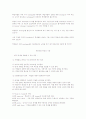 영어교육론 PLLT TBP 16페이지