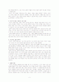 ‘인생수업’ 을 통해 죽음과 삶의 의미를 고민해보고, 저자가 이야기하는 진정한 삶의 방식을 어떻게 받아들여야 할 것인가에 대해 논하시오. 5페이지