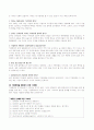 가정폭력 피해자에 대한 서비스 대책 8페이지