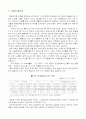 건강한 노후를 위한 건강증진 여가 프로그램 3페이지