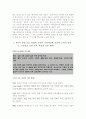 고등학교 교양교육 과목 “교육학” 재구성-교육과정의 탐색 4페이지