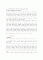 고등학교 교양교육 과목 “교육학” 재구성-교육과정의 탐색 11페이지