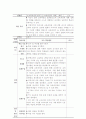 고등학교 교양교육 과목 “교육학” 재구성-교육과정의 탐색 14페이지