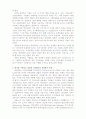 국민은행의 경영혁신 3페이지