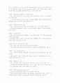 국민은행의 경영혁신 15페이지