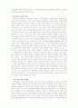 국민은행의 경영혁신 18페이지