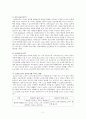동료 교사 간의 관계에 초점을 맞추어 관련 사례를 분석하고 이를 통해 동료 교사간의 원만한 관계를 유지하기 위한 요인에 대해 논하시오. 3페이지