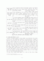 동료 교사 간의 관계에 초점을 맞추어 관련 사례를 분석하고 이를 통해 동료 교사간의 원만한 관계를 유지하기 위한 요인에 대해 논하시오. 4페이지