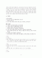 동료 교사 간의 관계에 초점을 맞추어 관련 사례를 분석하고 이를 통해 동료 교사간의 원만한 관계를 유지하기 위한 요인에 대해 논하시오. 6페이지
