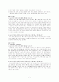 동료 교사 간의 관계에 초점을 맞추어 관련 사례를 분석하고 이를 통해 동료 교사간의 원만한 관계를 유지하기 위한 요인에 대해 논하시오. 7페이지