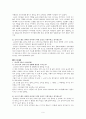 동료 교사 간의 관계에 초점을 맞추어 관련 사례를 분석하고 이를 통해 동료 교사간의 원만한 관계를 유지하기 위한 요인에 대해 논하시오. 9페이지