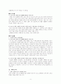 동료 교사 간의 관계에 초점을 맞추어 관련 사례를 분석하고 이를 통해 동료 교사간의 원만한 관계를 유지하기 위한 요인에 대해 논하시오. 10페이지