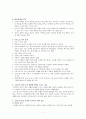 동료 교사 간의 관계에 초점을 맞추어 관련 사례를 분석하고 이를 통해 동료 교사간의 원만한 관계를 유지하기 위한 요인에 대해 논하시오. 11페이지