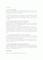 리츠제도의 이론적 고찰 및 외국 리츠제도의 현황, 국내 도입현황과 활성화방안에 대해 논하시오. 8페이지