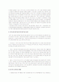 리츠제도의 이론적 고찰 및 외국 리츠제도의 현황, 국내 도입현황과 활성화방안에 대해 논하시오. 10페이지